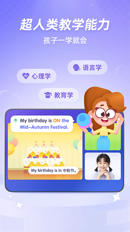 斑马口语app官方下载2026最新版本 斑马口语app官方下载2026最新版本