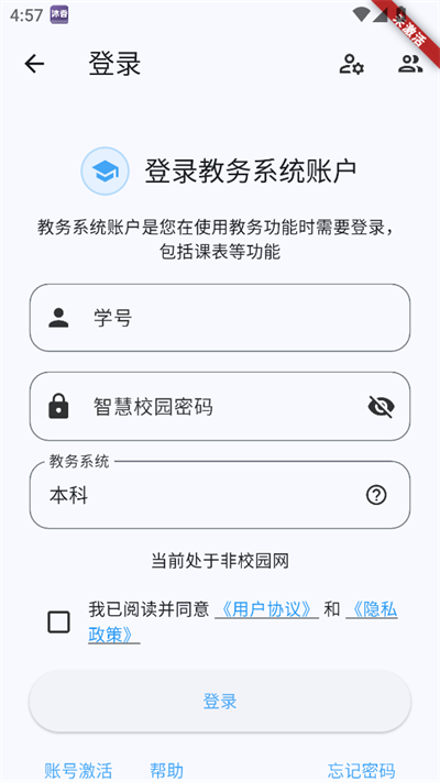 GUET校园圈app官方下载最新版2026 GUET校园圈app官方下载最新版2026