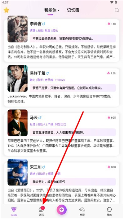 seele聊天软件官方版下载最新版 seele聊天软件官方版下载最新版