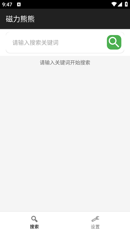 磁力熊熊app免费下载最新版本 磁力熊熊app免费下载最新版本