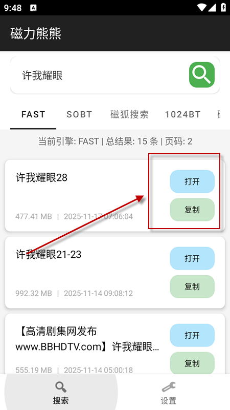 磁力熊熊app免费下载最新版本 磁力熊熊app免费下载最新版本