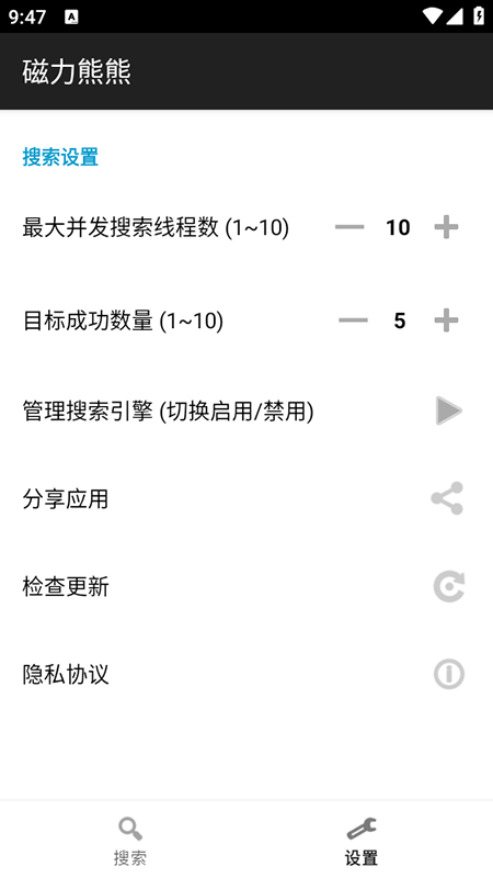 磁力熊熊app免费下载最新版本 磁力熊熊app免费下载最新版本