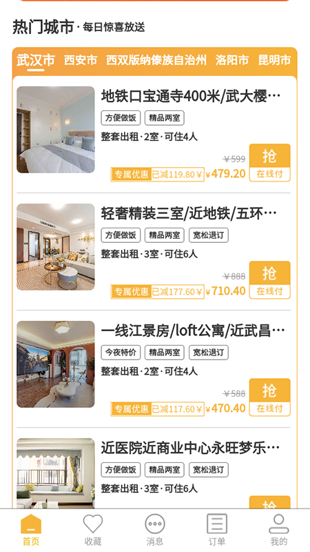 悠家app官方下载2026最新版本 悠家app官方下载2026最新版本