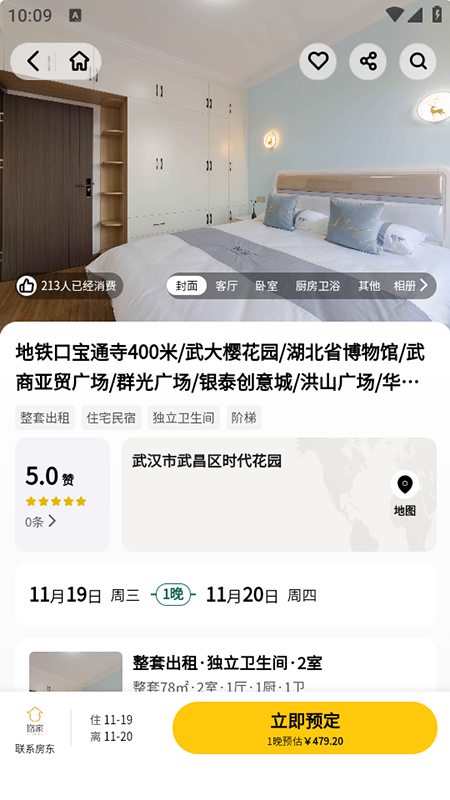 悠家app官方下载2026最新版本 悠家app官方下载2026最新版本