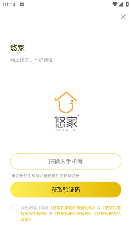 悠家app官方下载2026最新版本 悠家app官方下载2026最新版本