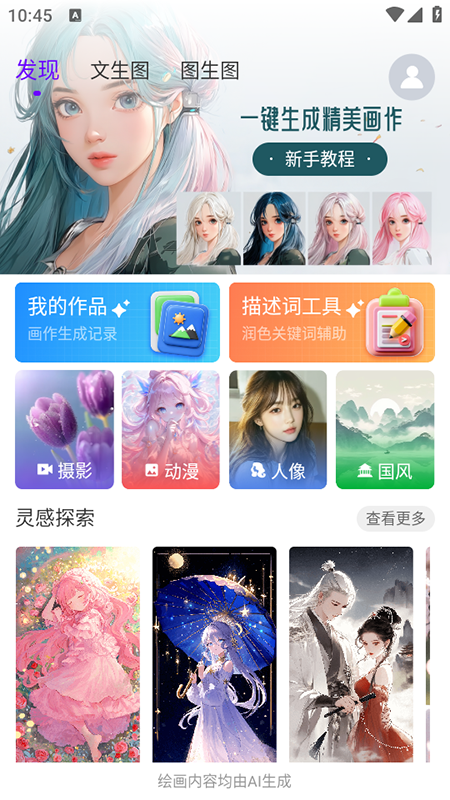 Craiyon�滭app�ٷ�����2026���°汾