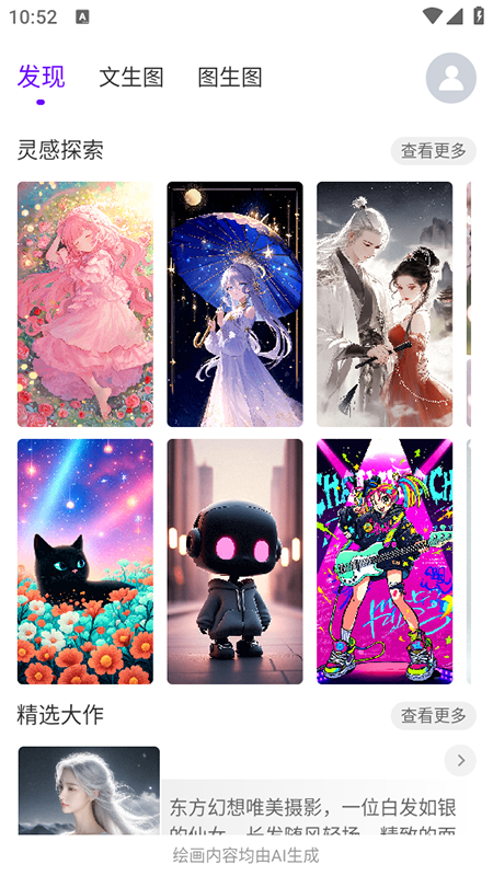 Craiyon�滭app�ٷ�����2026���°汾