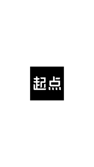 起点读书墨水屏版app最新下载 起点读书墨水屏版app最新下载