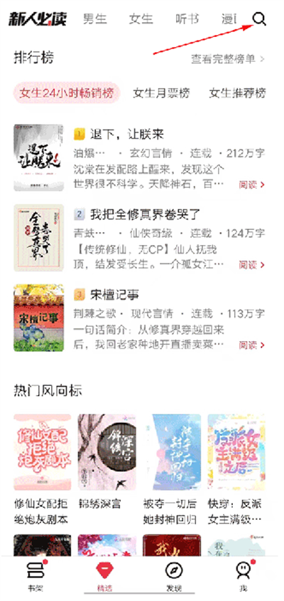 起点读书墨水屏版app最新下载 起点读书墨水屏版app最新下载