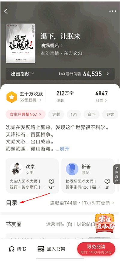 起点读书墨水屏版app最新下载 起点读书墨水屏版app最新下载