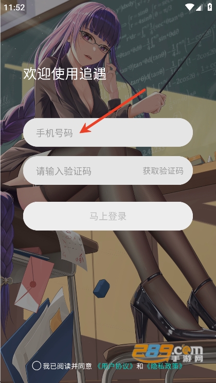 追遇app免费下载最新版 追遇app免费下载最新版
