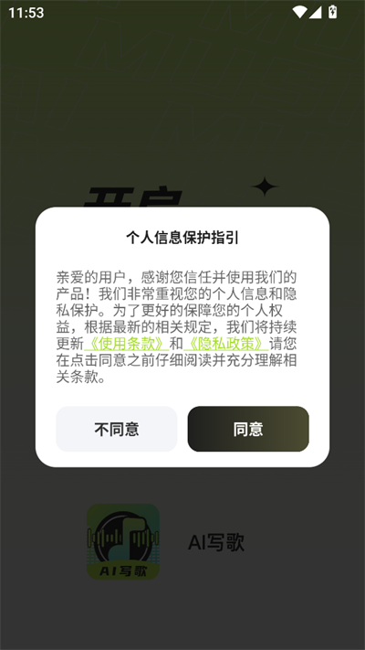 AI写歌唱作助手3.0下载2026最新版 AI写歌唱作助手3.0下载2026最新版