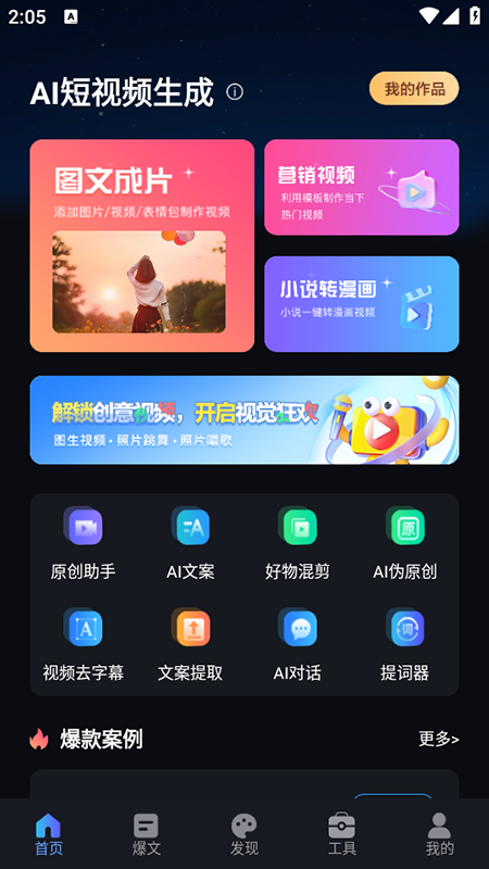 AI����Ƶ����app�������2026���°汾