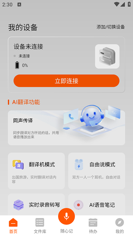 AI萝卜助理app官方下载2026最新版本 AI萝卜助理app官方下载2026最新版本