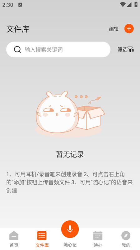 AI萝卜助理app官方下载2026最新版本 AI萝卜助理app官方下载2026最新版本