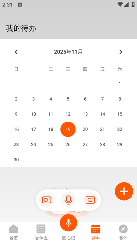 AI萝卜助理app官方下载2026最新版本 AI萝卜助理app官方下载2026最新版本