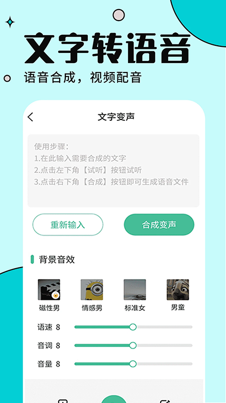手游免费变声器app官方下载2026最新版本 手游免费变声器app官方下载2026最新版本