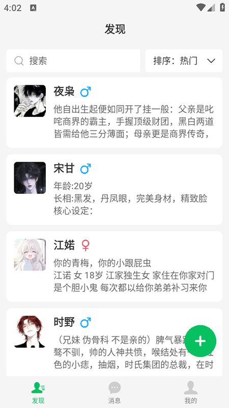 �鶯��Ԫapp�ٷ����ذ�װ���°汾
