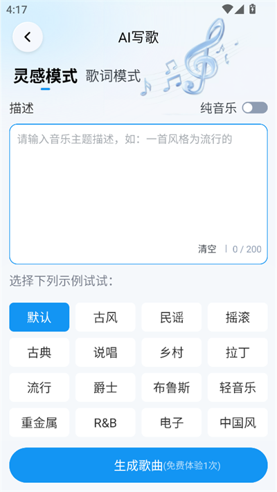 UdioAi�����������°�