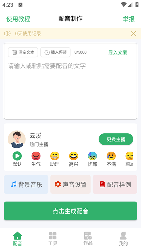 ������app�ٷ�����2026���°�
