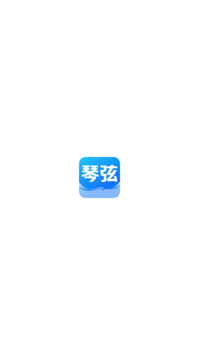 琴弦小说app免费阅读下载最新版 琴弦小说app免费阅读下载最新版