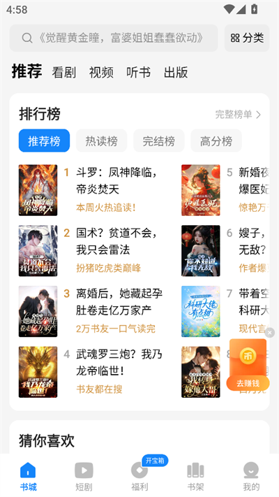 琴弦小说app免费阅读下载最新版 琴弦小说app免费阅读下载最新版
