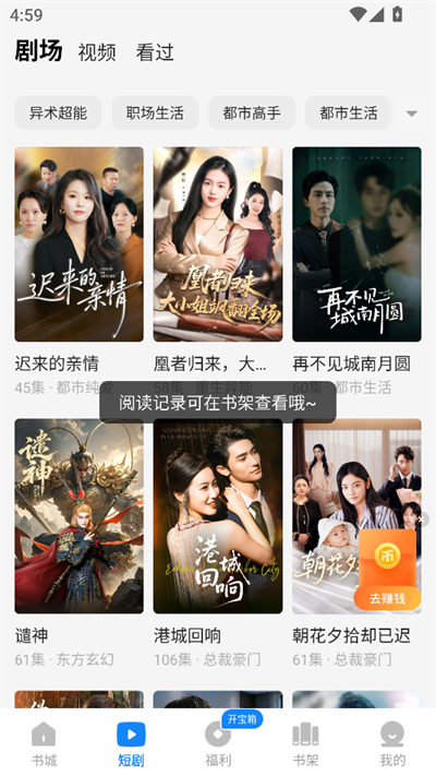 琴弦小说app免费阅读下载最新版 琴弦小说app免费阅读下载最新版