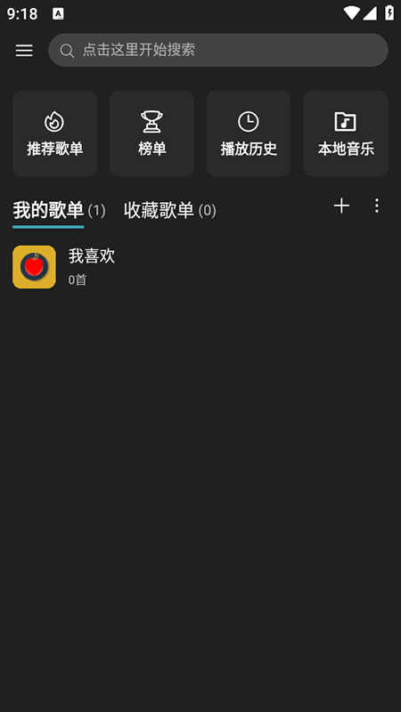 MusicFree官方下载最新音乐插件 MusicFree官方下载最新音乐插件