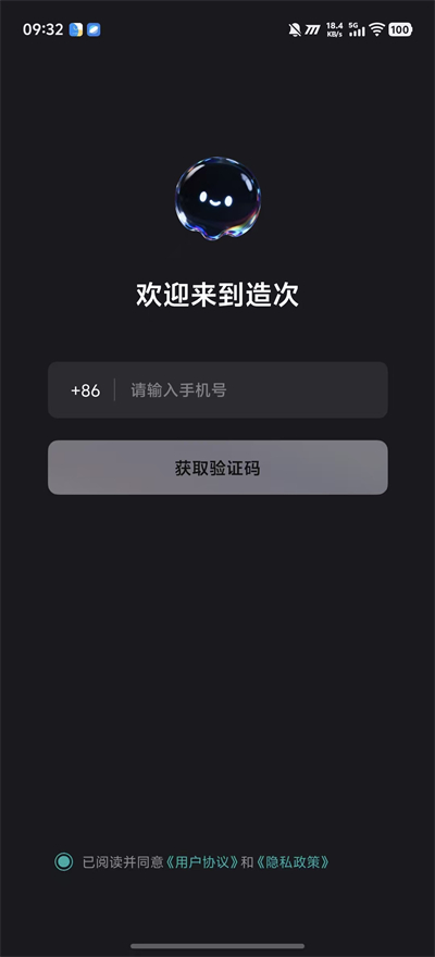 造次app下载最新版2026 造次app下载最新版2026