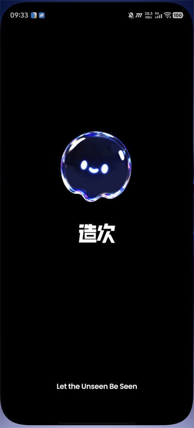 造次app下载最新版2026 造次app下载最新版2026