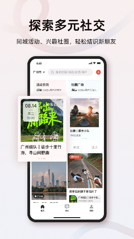 町涂社圈app官方下载2026最新版本 町涂社圈app官方下载2026最新版本