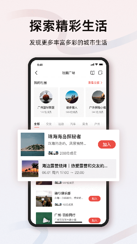 町涂社圈app官方下载2026最新版本 町涂社圈app官方下载2026最新版本