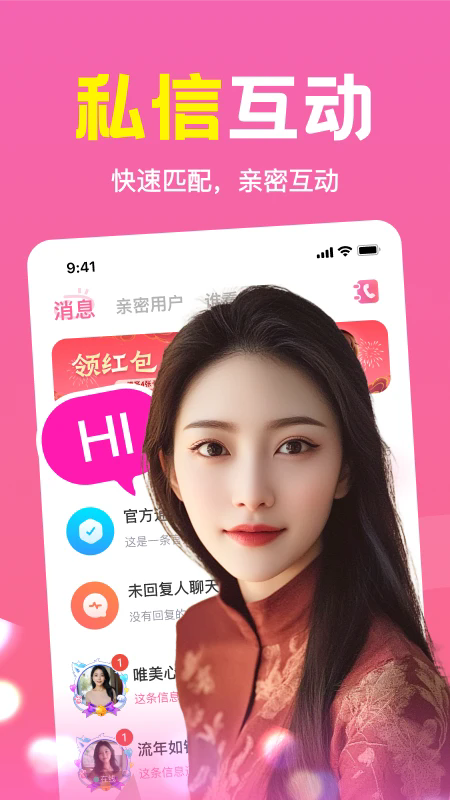 附近速聊app官方下载2026最新版本 附近速聊app官方下载2026最新版本