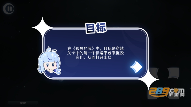 Lonely Me孤独的我官方正版手游免费下载 Lonely Me孤独的我官方正版手游免费下载