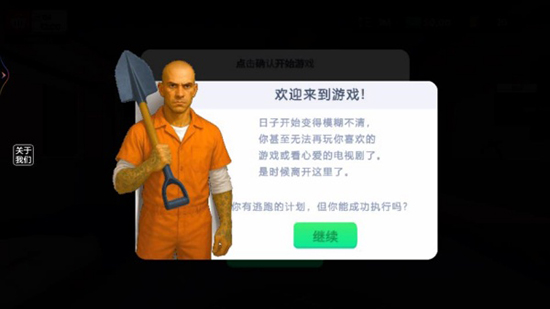 地牢逃生模拟器手游官方下载最新版本 地牢逃生模拟器手游官方下载最新版本