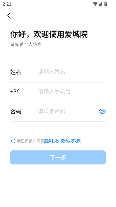 爱城院app下载官方最新版2026 爱城院app下载官方最新版2026