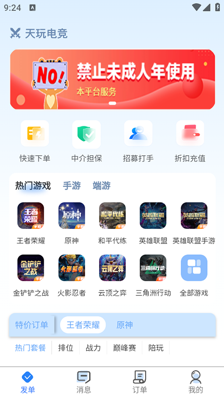 ����羺app�ٷ��������°汾