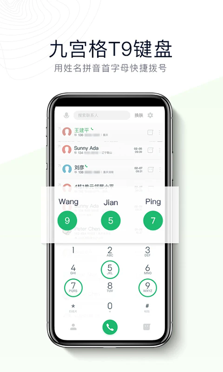 神指拨号app官方下载2026最新版本 神指拨号app官方下载2026最新版本