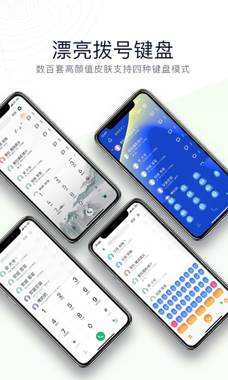 神指拨号app官方下载2026最新版本 神指拨号app官方下载2026最新版本