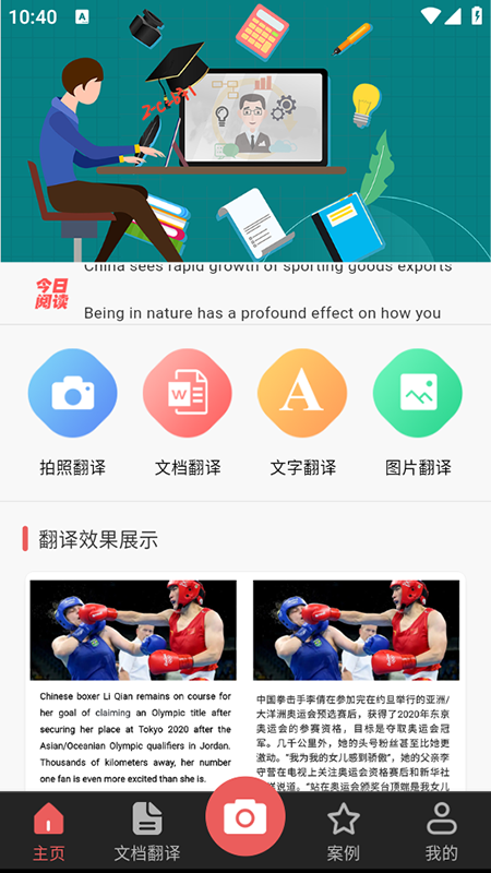 拍照翻译软件免费下载2026最新版本 拍照翻译软件免费下载2026最新版本