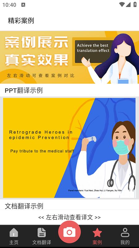 拍照翻译软件免费下载2026最新版本 拍照翻译软件免费下载2026最新版本