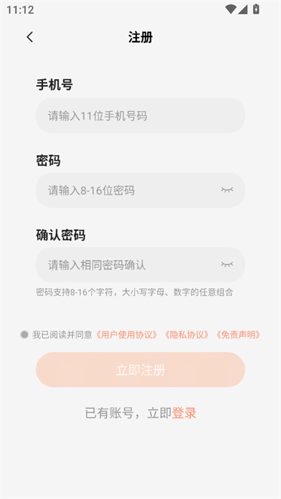 小天云手机官方最新版下载2026 小天云手机官方最新版下载2026