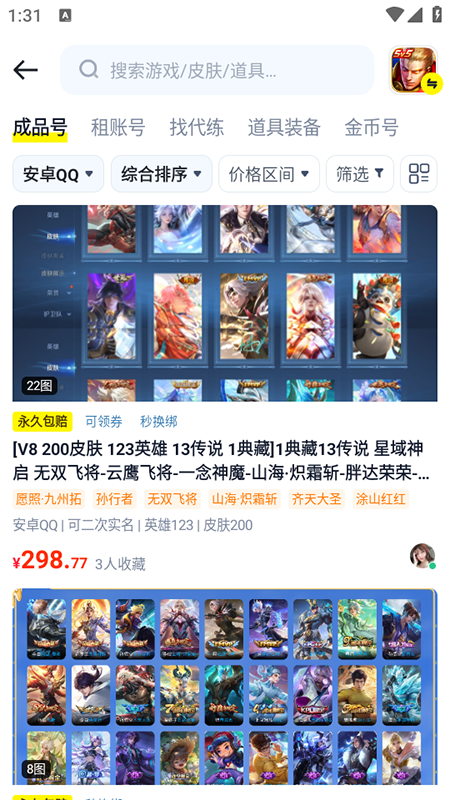 游蟹账号app官方下载2026最新版 游蟹账号app官方下载2026最新版