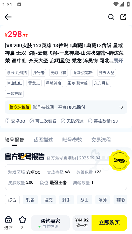 游蟹账号app官方下载2026最新版 游蟹账号app官方下载2026最新版