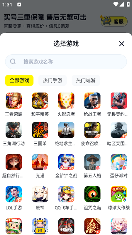 游蟹账号app官方下载2026最新版 游蟹账号app官方下载2026最新版