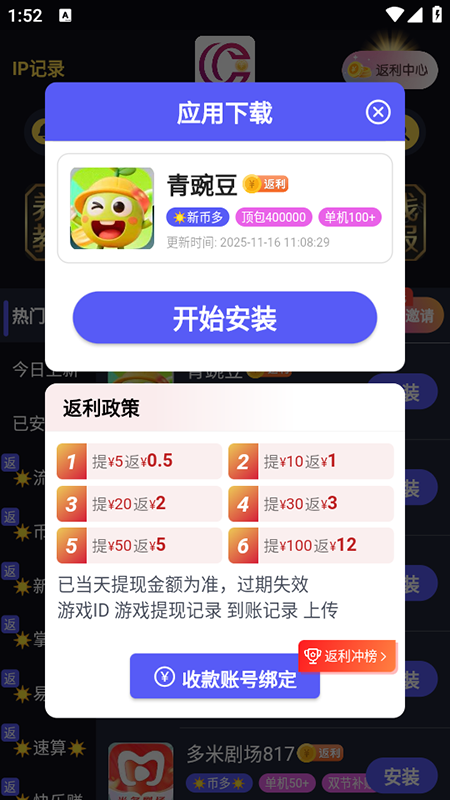 抖极游戏阁官方下载2026最新版 抖极游戏阁官方下载2026最新版
