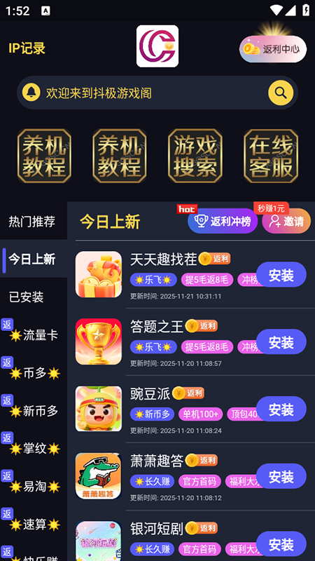 抖极游戏阁官方下载2026最新版 抖极游戏阁官方下载2026最新版