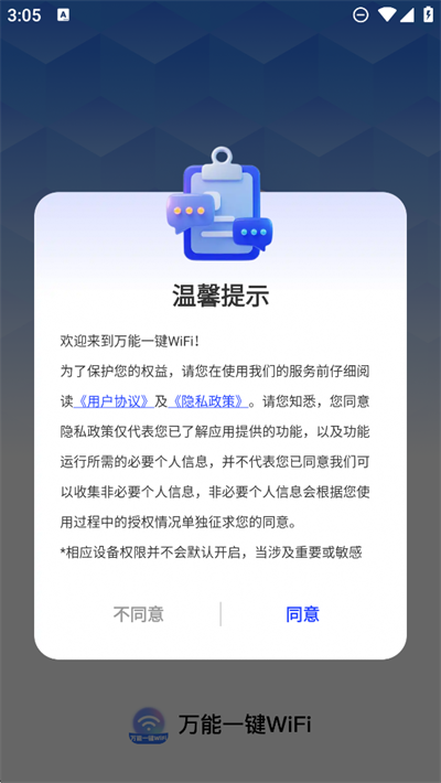 ����һ��WiFi���°�2026����