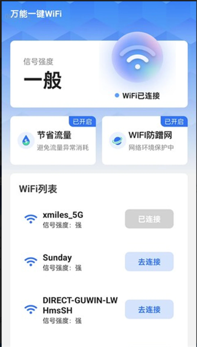 ����һ��WiFi���°�2026����