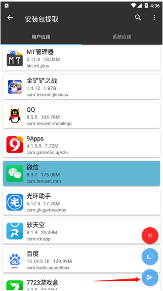 MT管理器官方正版安装 mt管理器安装包